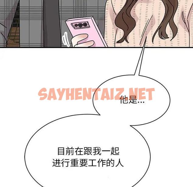 查看漫画我的完美謬思 - 第35話 - sayhentaiz.net中的1890456图片