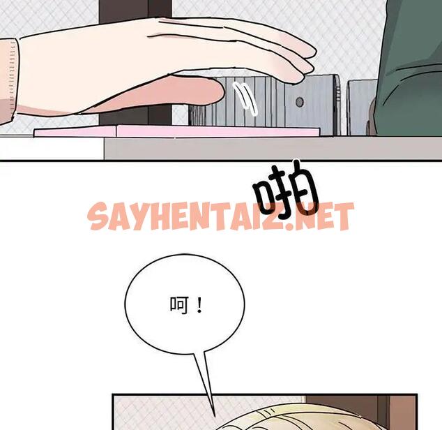 查看漫画我的完美謬思 - 第35話 - sayhentaiz.net中的1890458图片