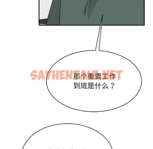 查看漫画我的完美謬思 - 第35話 - sayhentaiz.net中的1890460图片