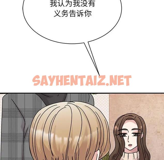 查看漫画我的完美謬思 - 第35話 - sayhentaiz.net中的1890461图片