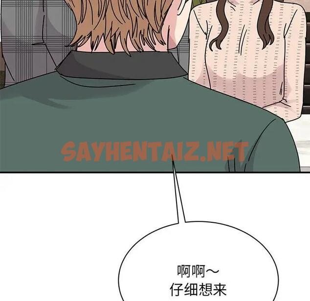 查看漫画我的完美謬思 - 第35話 - sayhentaiz.net中的1890462图片