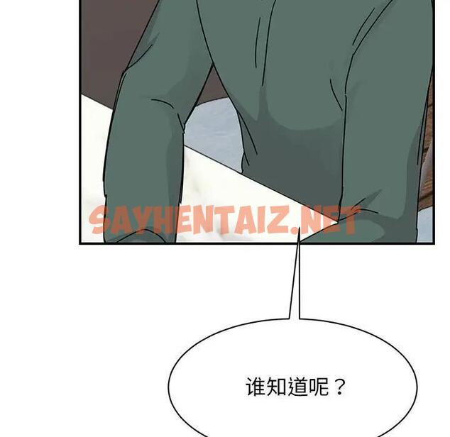 查看漫画我的完美謬思 - 第35話 - sayhentaiz.net中的1890470图片