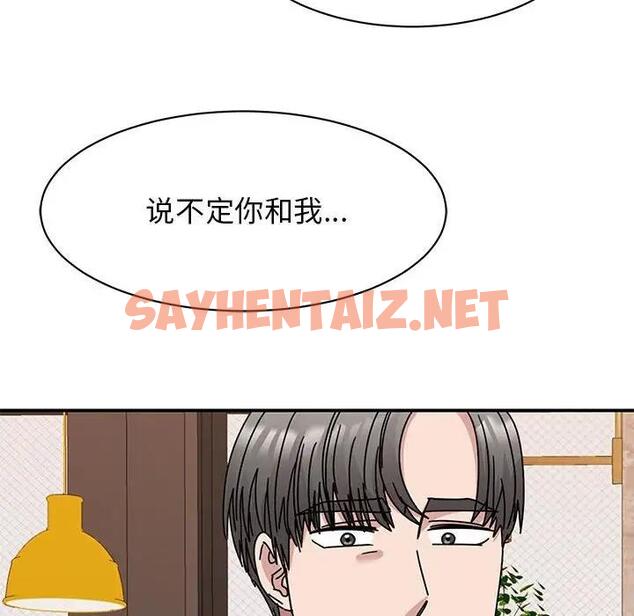 查看漫画我的完美謬思 - 第35話 - sayhentaiz.net中的1890471图片