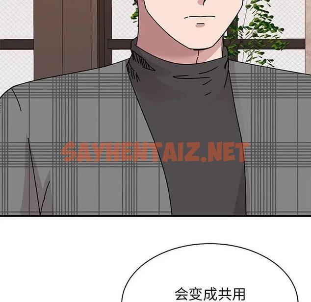 查看漫画我的完美謬思 - 第35話 - sayhentaiz.net中的1890472图片