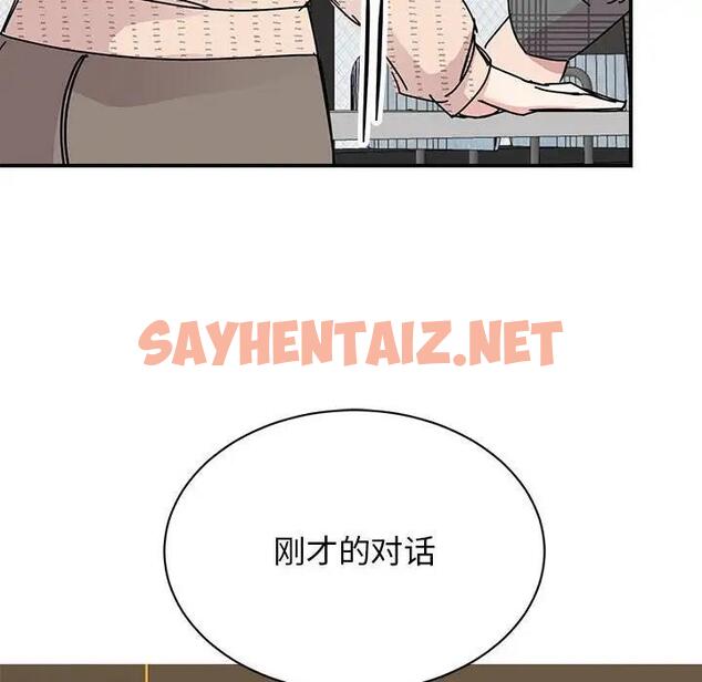 查看漫画我的完美謬思 - 第35話 - sayhentaiz.net中的1890490图片