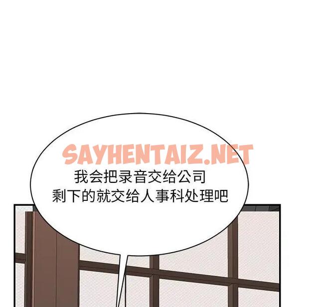 查看漫画我的完美謬思 - 第35話 - sayhentaiz.net中的1890496图片