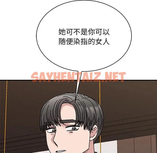 查看漫画我的完美謬思 - 第35話 - sayhentaiz.net中的1890506图片