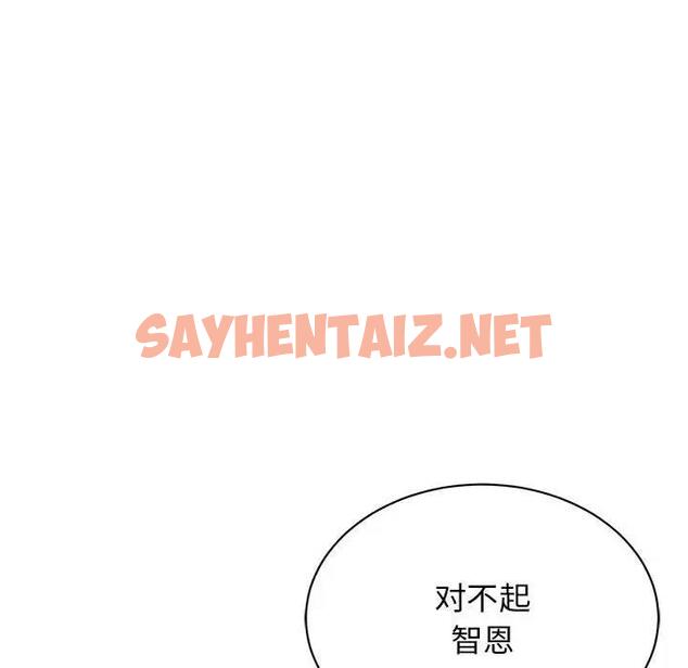 查看漫画我的完美謬思 - 第35話 - sayhentaiz.net中的1890518图片