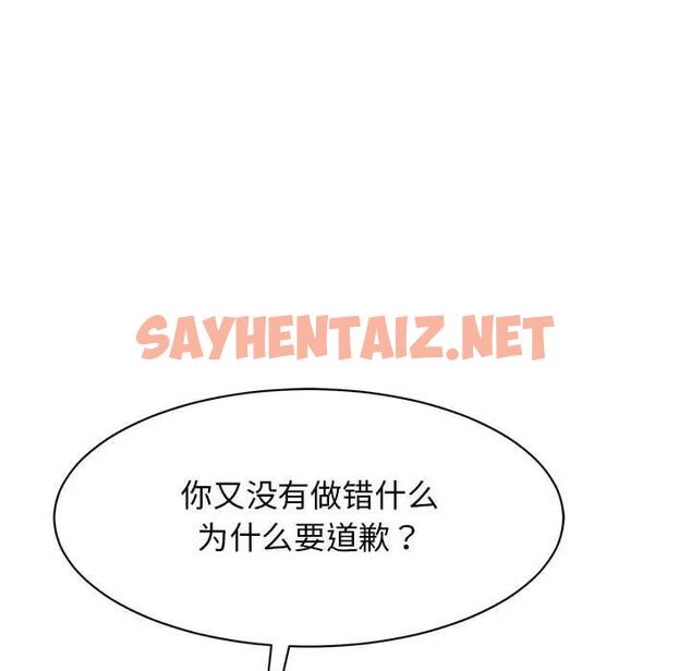 查看漫画我的完美謬思 - 第35話 - sayhentaiz.net中的1890521图片