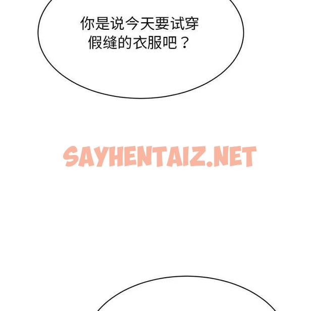 查看漫画我的完美謬思 - 第35話 - sayhentaiz.net中的1890533图片