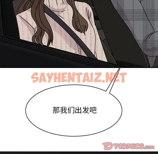 查看漫画我的完美謬思 - 第35話 - sayhentaiz.net中的1890535图片