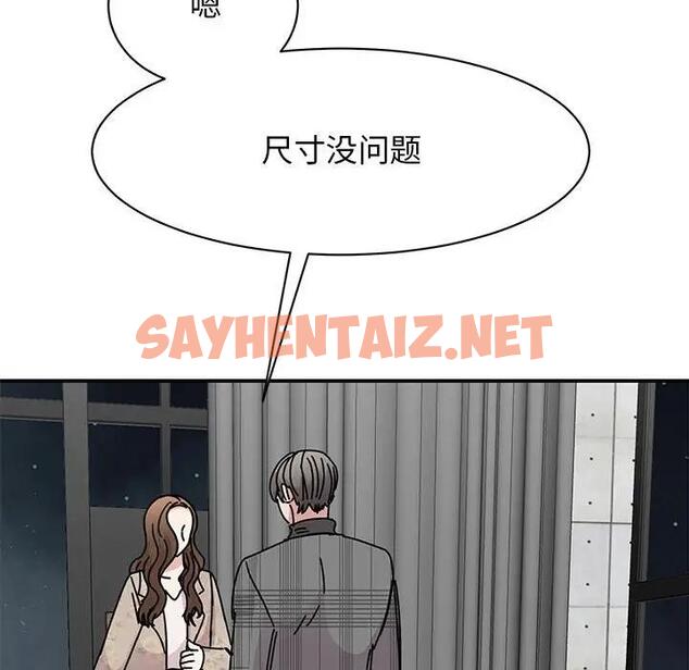 查看漫画我的完美謬思 - 第35話 - sayhentaiz.net中的1890549图片