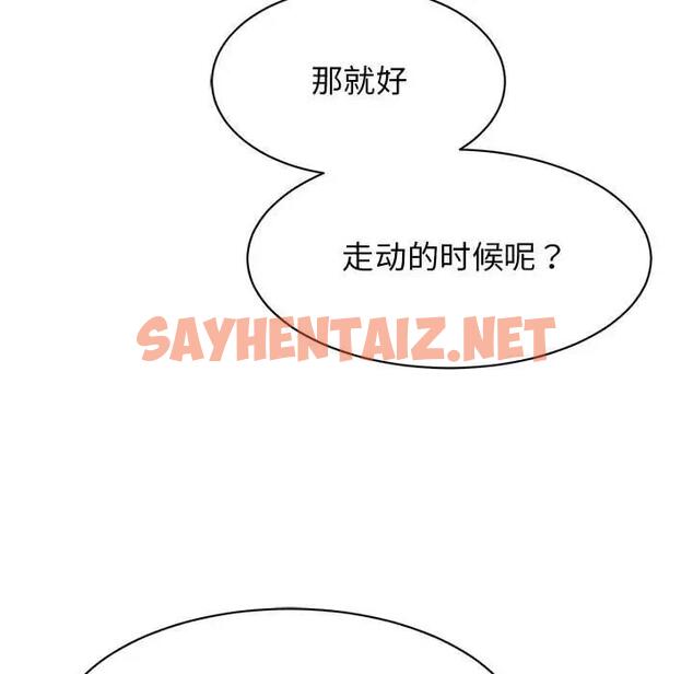 查看漫画我的完美謬思 - 第35話 - sayhentaiz.net中的1890551图片