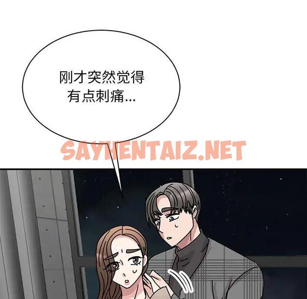 查看漫画我的完美謬思 - 第35話 - sayhentaiz.net中的1890556图片