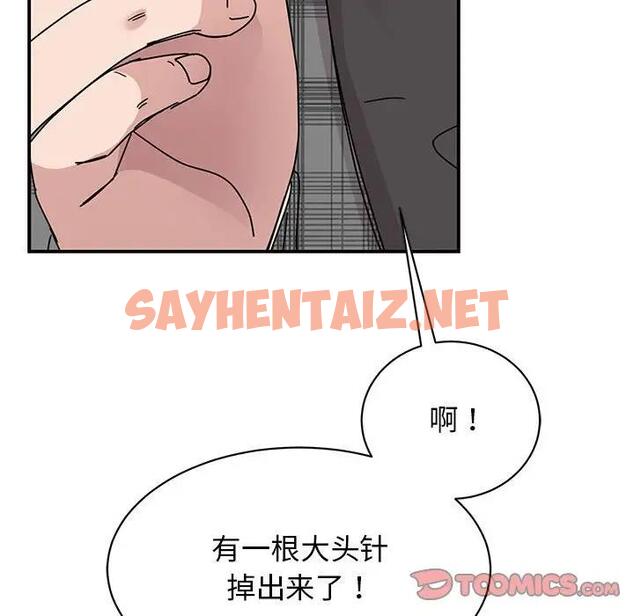 查看漫画我的完美謬思 - 第35話 - sayhentaiz.net中的1890559图片