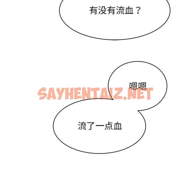 查看漫画我的完美謬思 - 第35話 - sayhentaiz.net中的1890563图片