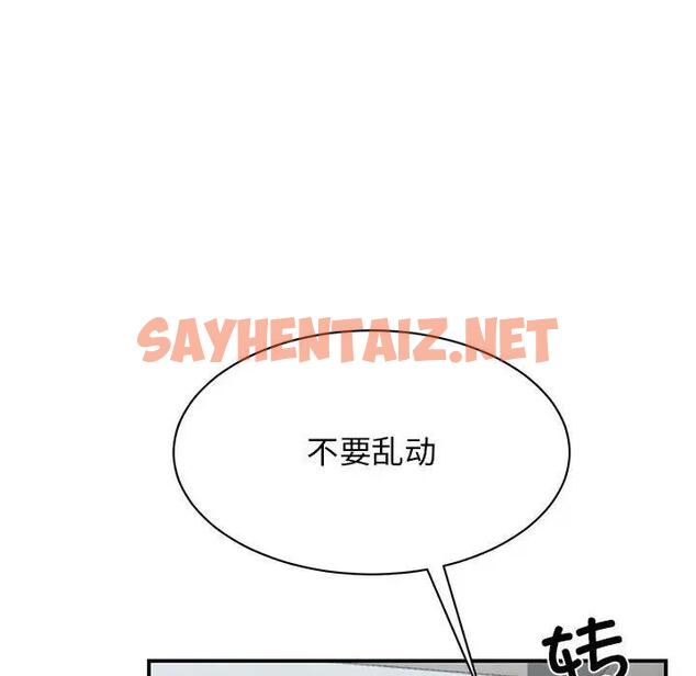 查看漫画我的完美謬思 - 第35話 - sayhentaiz.net中的1890564图片