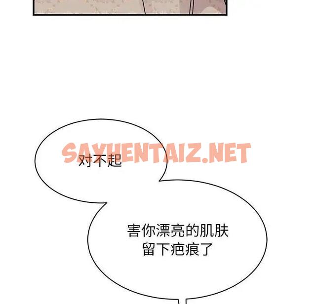 查看漫画我的完美謬思 - 第35話 - sayhentaiz.net中的1890568图片