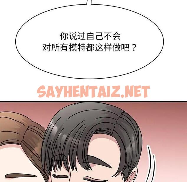 查看漫画我的完美謬思 - 第35話 - sayhentaiz.net中的1890580图片