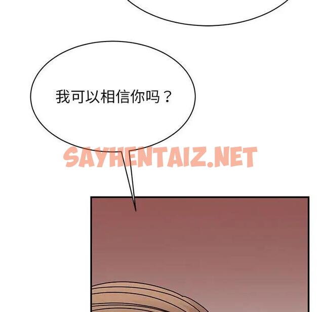 查看漫画我的完美謬思 - 第35話 - sayhentaiz.net中的1890582图片