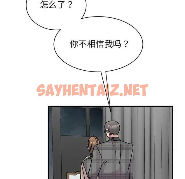 查看漫画我的完美謬思 - 第35話 - sayhentaiz.net中的1890585图片