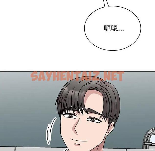 查看漫画我的完美謬思 - 第35話 - sayhentaiz.net中的1890587图片