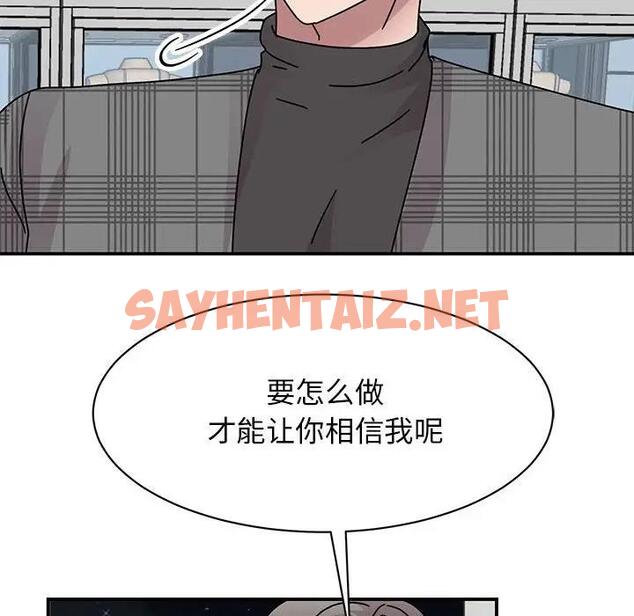 查看漫画我的完美謬思 - 第35話 - sayhentaiz.net中的1890588图片