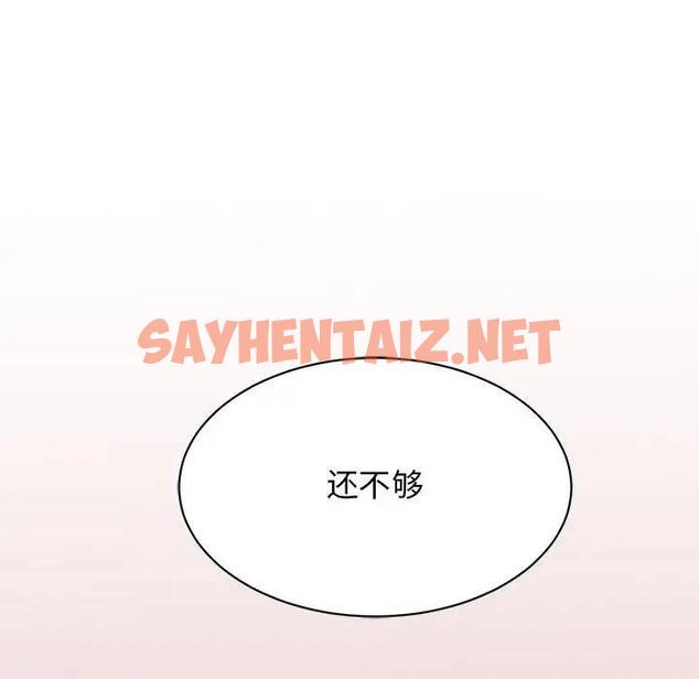 查看漫画我的完美謬思 - 第35話 - sayhentaiz.net中的1890608图片