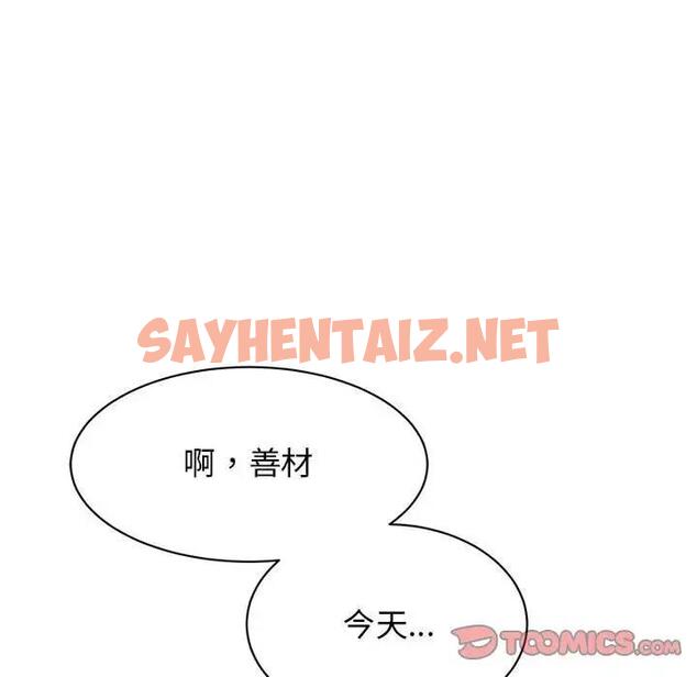 查看漫画我的完美謬思 - 第36話 - sayhentaiz.net中的1915370图片