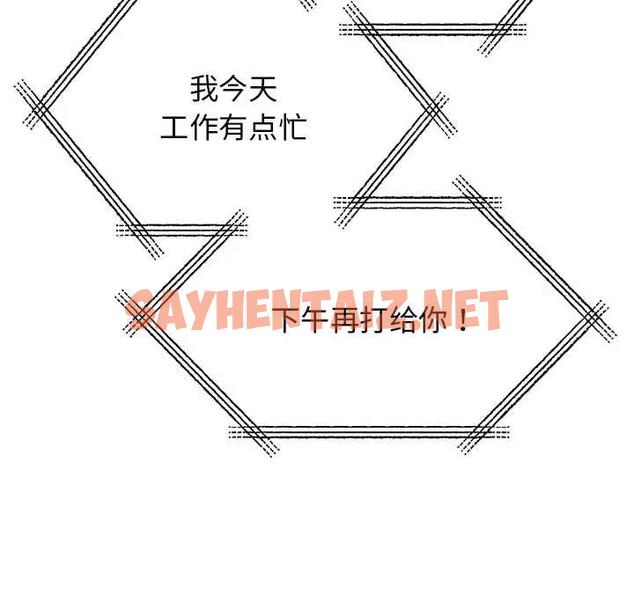 查看漫画我的完美謬思 - 第36話 - sayhentaiz.net中的1915373图片