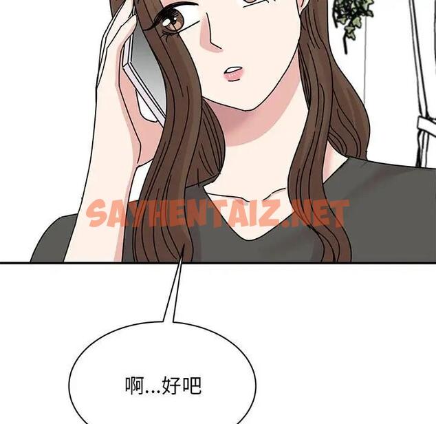 查看漫画我的完美謬思 - 第36話 - sayhentaiz.net中的1915375图片