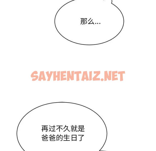 查看漫画我的完美謬思 - 第36話 - sayhentaiz.net中的1915378图片