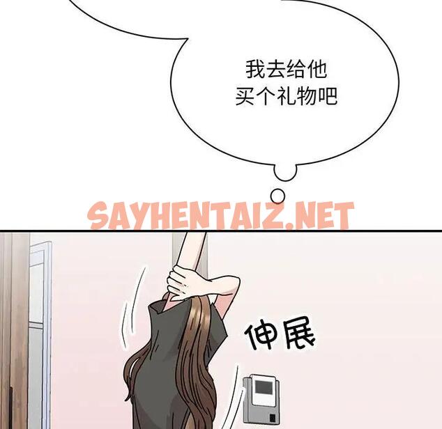 查看漫画我的完美謬思 - 第36話 - sayhentaiz.net中的1915379图片