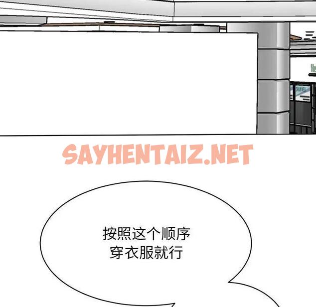 查看漫画我的完美謬思 - 第36話 - sayhentaiz.net中的1915387图片