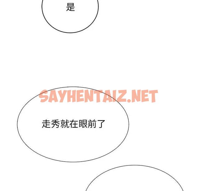 查看漫画我的完美謬思 - 第36話 - sayhentaiz.net中的1915390图片