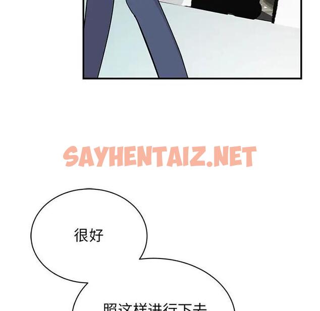 查看漫画我的完美謬思 - 第36話 - sayhentaiz.net中的1915401图片