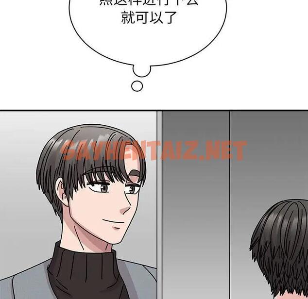 查看漫画我的完美謬思 - 第36話 - sayhentaiz.net中的1915402图片