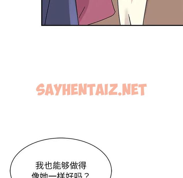 查看漫画我的完美謬思 - 第36話 - sayhentaiz.net中的1915415图片