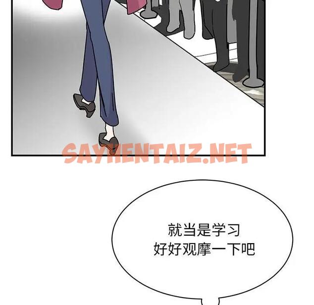 查看漫画我的完美謬思 - 第36話 - sayhentaiz.net中的1915417图片