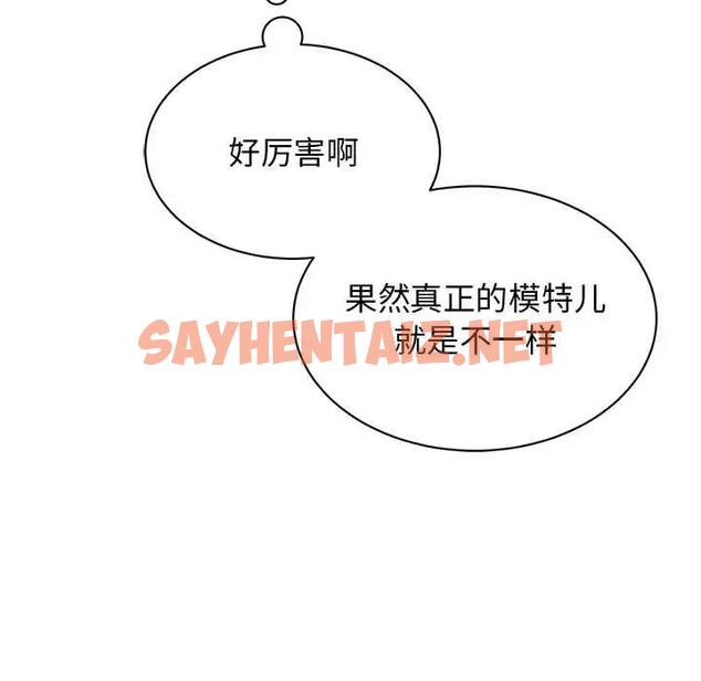 查看漫画我的完美謬思 - 第36話 - sayhentaiz.net中的1915426图片