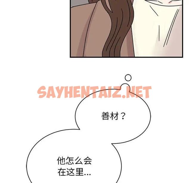 查看漫画我的完美謬思 - 第36話 - sayhentaiz.net中的1915433图片