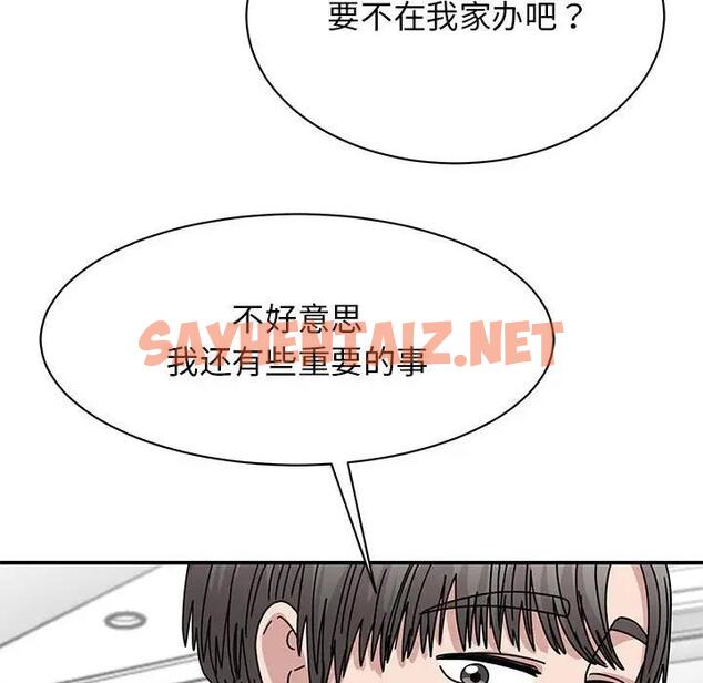 查看漫画我的完美謬思 - 第36話 - sayhentaiz.net中的1915443图片