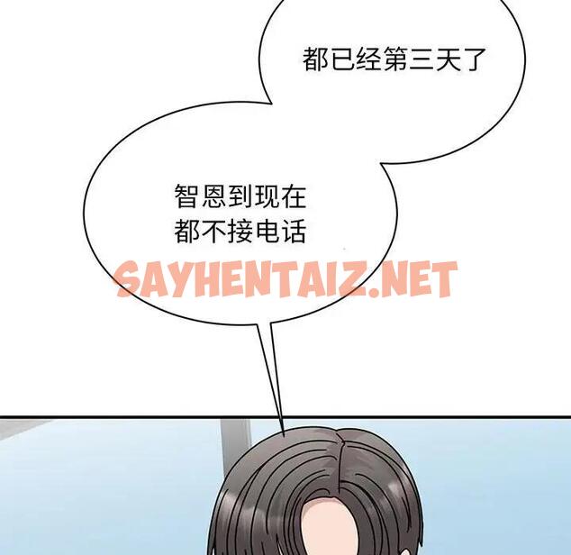 查看漫画我的完美謬思 - 第36話 - sayhentaiz.net中的1915467图片