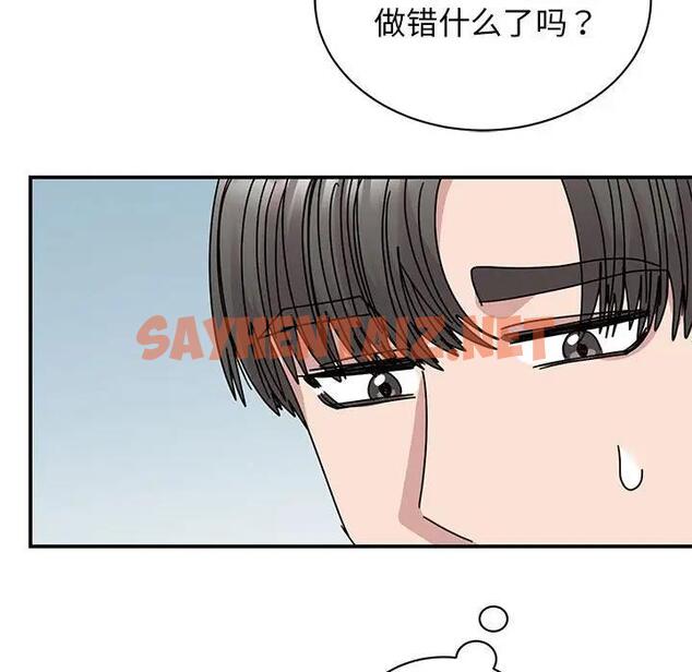 查看漫画我的完美謬思 - 第36話 - sayhentaiz.net中的1915469图片