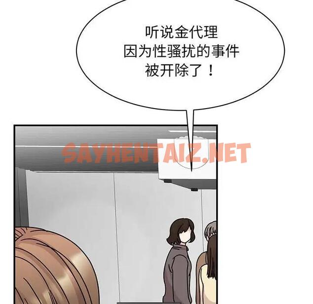 查看漫画我的完美謬思 - 第36話 - sayhentaiz.net中的1915477图片