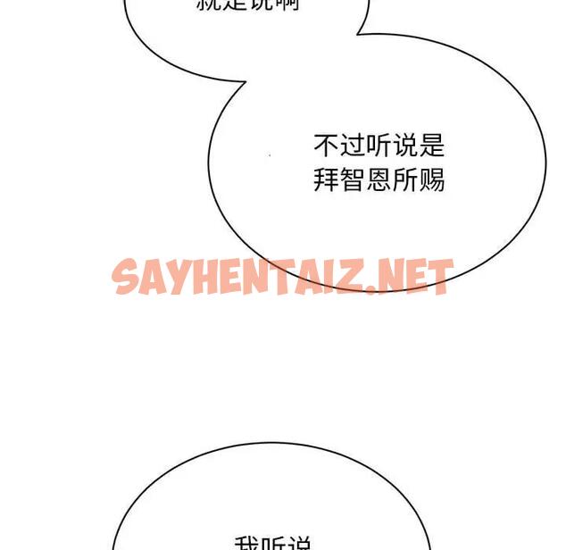 查看漫画我的完美謬思 - 第36話 - sayhentaiz.net中的1915479图片