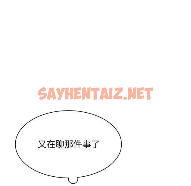 查看漫画我的完美謬思 - 第36話 - sayhentaiz.net中的1915483图片