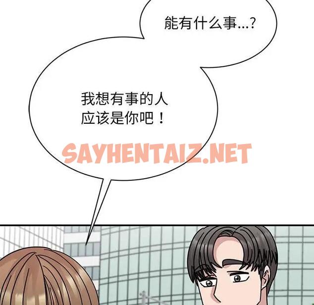 查看漫画我的完美謬思 - 第36話 - sayhentaiz.net中的1915500图片