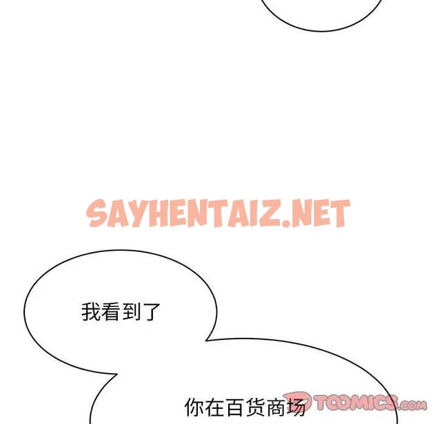 查看漫画我的完美謬思 - 第36話 - sayhentaiz.net中的1915502图片