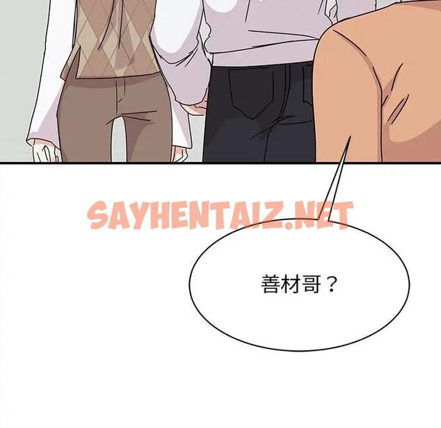 查看漫画我的完美謬思 - 第36話 - sayhentaiz.net中的1915504图片